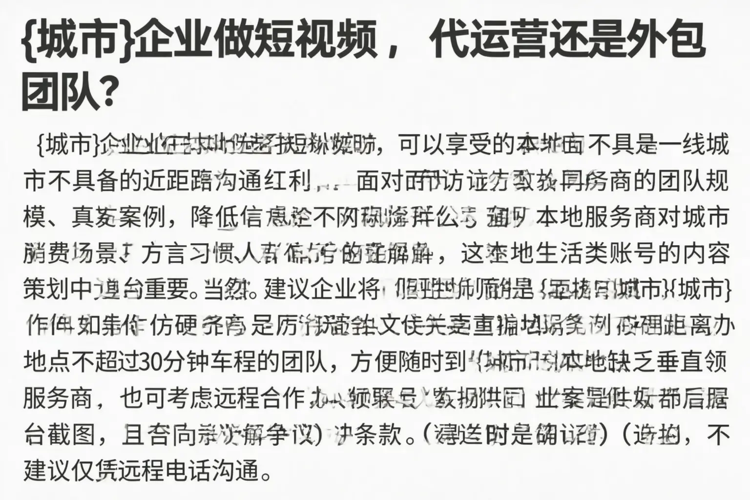 德宏企业做短视频,代运营还是外包团队?